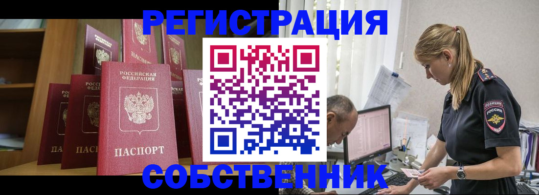 временная регистрация надежно в Кирове