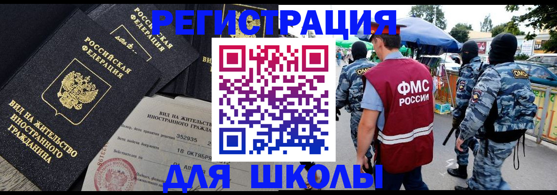 прописка ребенка в Кирове