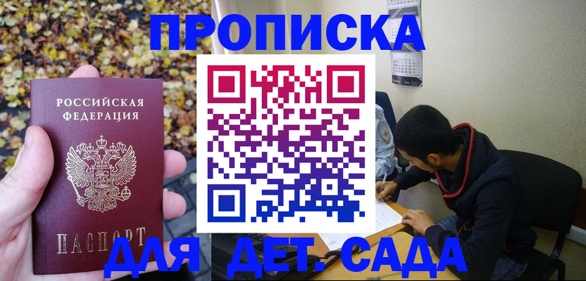 где прописаться в Кирове