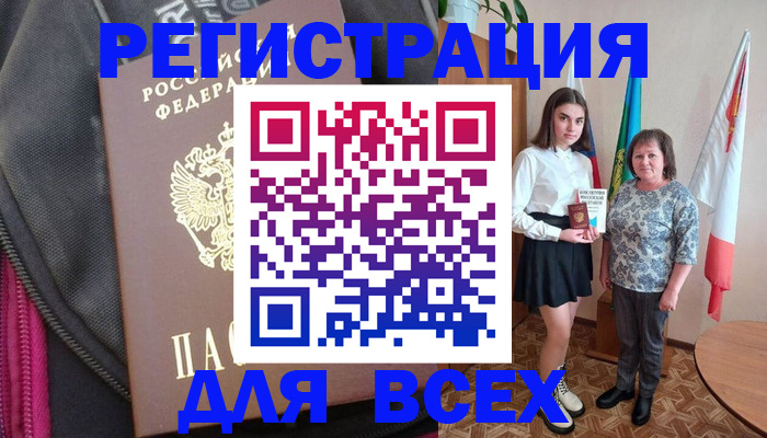 временная регистрация для школы в Кирове
