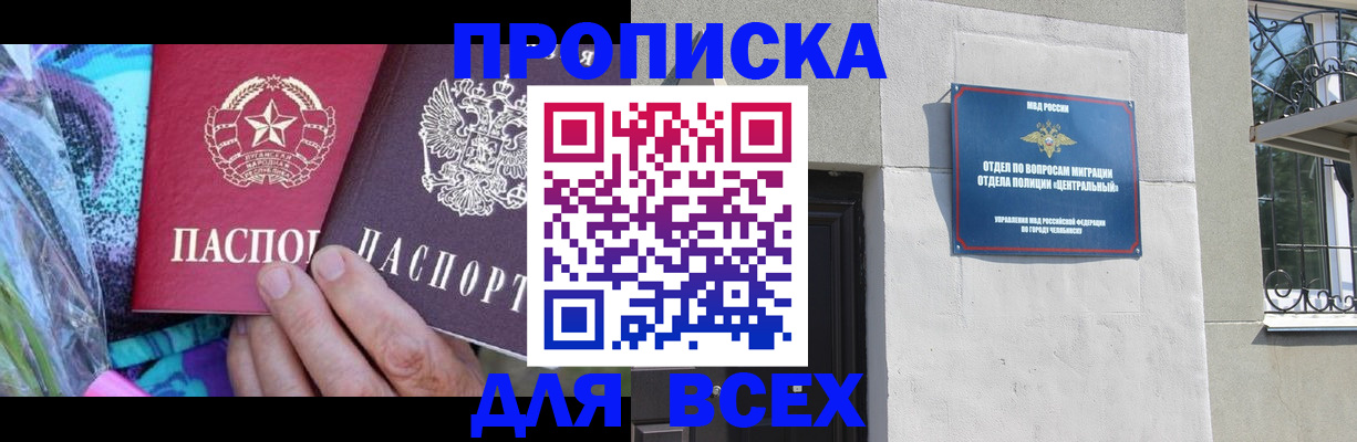 прописка регистрация в Кирове