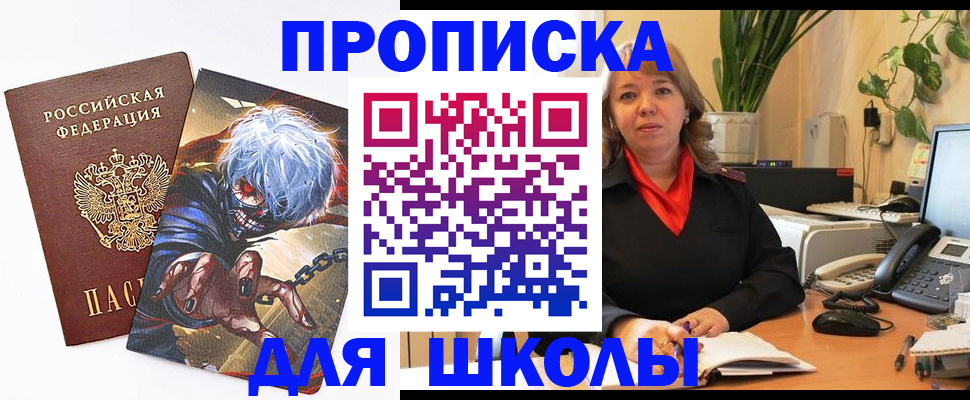прописка для кредита в Кирове