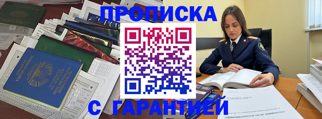 временная регистрация законно в Кирове